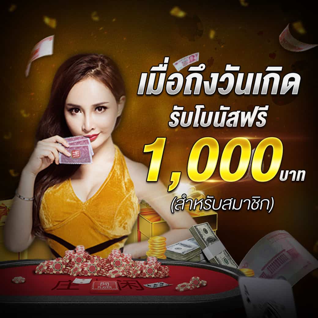 โปรโมชั่น3